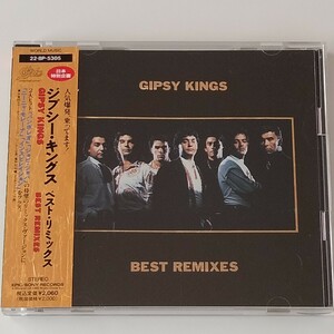 【帯付CD】ジプシー・キングス/GIPSY KINGS BEST REMIXES(22・8P-5305)ベスト・リミックス/インスピレイション(鬼平犯科帳ED) ジョビジョバ