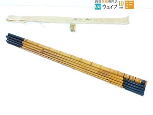 銀座東作 460cm 6本継 渓流竿 美品