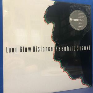 鈴木康博 Long Slow Distance LP シュリンク付 レコード 5点以上落札で送料無料t