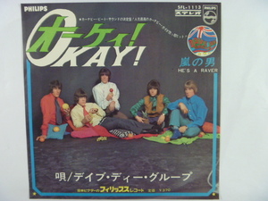 【国内盤】デイブ・ディー・グループ Dave Dee, Dozy, Braky, Mick And Tich／オーケイ！ Okay ! (Philips)1967年