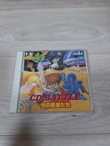 ★☆PCエンジンスーパーCDソフト　CDバトル 光の勇者たち ☆★