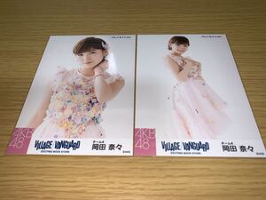 AKB48 ヴィレッジヴァンガード 限定 生写真 バレンタインver 岡田奈々 2種コンプ