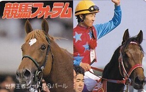 ●競馬フォーラム シャトル＆パール 武豊テレカ