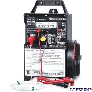 末松電子製作所 電気牧柵機 ハイパワーゲッター 超強力型 HP-8000 No.105 7652