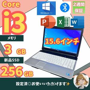 Officeあり！FUJITSU A530/AX SSD256GB メモリ3GB