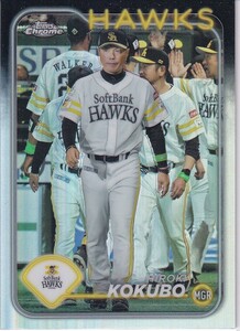 2024 TOPPS CHROME NPB 小久保裕紀 REFRACTOR パラレルカード 福岡ソフトバンクホークス