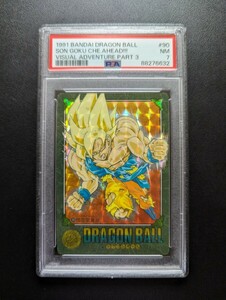 PSA 7 ドラゴンボール　カードダス　ビジュアルアドベンチャー　3集　No.90 悟空突進！！！