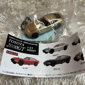 ★新品未開封★ カプセルトイ　1/64スケールミニカー MONO COLLECTION トヨタ 2000GT ミニカー