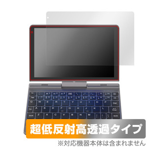 8インチ 2in1 ミニラップトップPC P8 Intel N100搭載モデル 保護 フィルム OverLay Plus Premium アンチグレア 反射防止 高透過 指紋防止