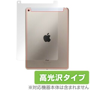 iPad(第6/第5世代) (Wi-Fi + Cellularモデル) 用 OverLay Brilliant for iPad(第6世代) / iPad(第5世代) (Wi-Fi + Cellularモデル) 背面用