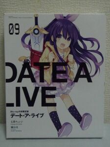 DATE A LIVE デート・ア・ライブ 9 Blu-ray付き限定版 七罪チェンジ ★ 橘公司 つなこ ◆ TV未放映のオリジナルエピソードを収録 小説