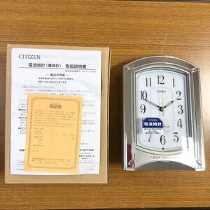 A10 電波時計　CITIZEN 4RY687-019 置時計【未使用】箱入　高さ約22.5cm シチズン　アナログ　記念品　取扱説明書