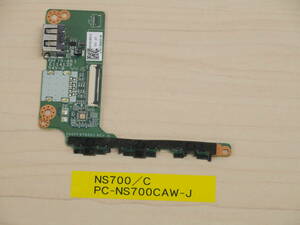 NEC NS700/C PC-NS700CAW-J USB基盤