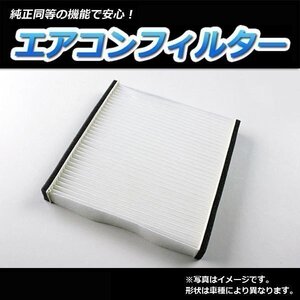 ノート E11 H17.01～H24.8 エアコンフィルター 日産 AY684/5-NS008在庫処分 「定形外 送料無料」