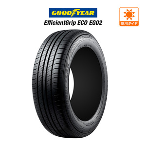 グッドイヤー エフィシエント グリップ エコ EG02 165/50R15 73V サマータイヤのみ・送料無料(1本)