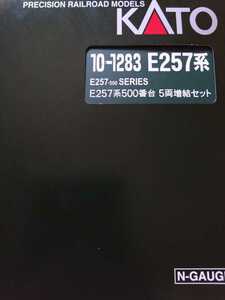 KATO10−1282.10−1282E257系500番台SERIES５両基本．増結フル10両セット