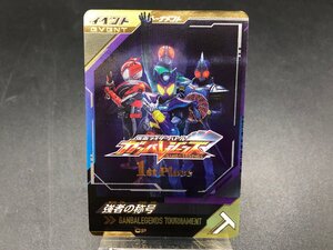 ガンバレジェンズ トーナメント シーズン2 大会 優勝 プロモ 1st Place 強者の称号 CP 仮面ライダーガヴ カード風賞状 [45-1228-Y1]良品