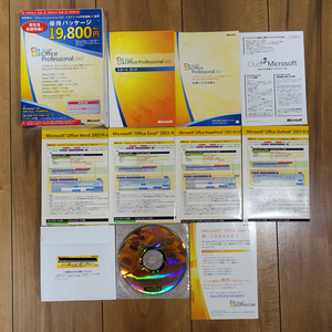 Microsoft Office Professional 2007 Word/Excel/Outlook/PowerPoint/Access/Publisher パッケージ版 通常製品版 コマンド対照リスト入り