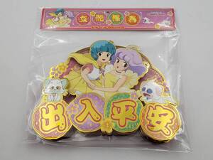 新品 未開封 魔法の天使 クリィミーマミ Creamy Mami お正月 旧正月 春節 立体的な春聯 揮春 ミニサイズ 出入平安 2025 Ver. 海外 正規品