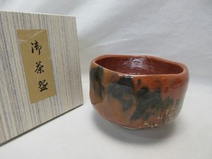 J04040 【 ほぼ未使用 茶道具 和楽作 赤楽茶碗 陶印 紙箱 】 検)作家物 煎茶道具 茶事 茶会 茶器 茶具 お点前 来客 在銘 お稽古 ⅰ