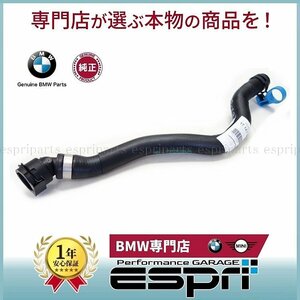 BMW F30 F31 F34 335i 2013年7月まで N55 ラジエター ロアホース 17127604546 純正品