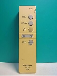 S145-565★パナソニック Panasonic★照明リモコン★HK9327K★即日発送！保証付！即決！