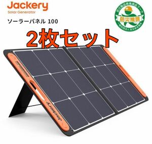 2枚セット　Jackery SolarSaga 100 美品 100W ソーラーパネル 防災 コンパクト ジャックリー