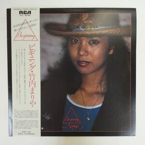 48029028;【帯付】竹内まりや Mariya Takeuchi / Beginning