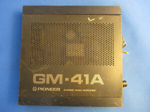 ◆パイオニア パワーアンプ◆PIONEER GM-41A 約16×15×H2.5㎝ 動作未確認 オーディオアンプ STEREO MAIN AMPLIFIER♪2f-240324