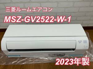 【新品未使用】三菱 ルームエアコン MSZ-GV2522-W-1エアコン 2023年製 8kg 室内機