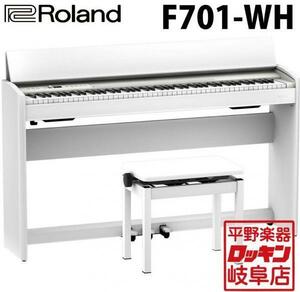 Roland　F701-WH　ホワイト