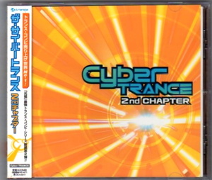 Σ サイバートランス 2ndチャプター/CYBER TRANCE 2nd CHAPTER