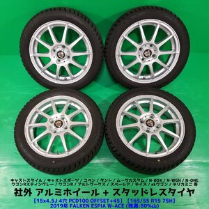 美品 スペーシアカスタム 165/55R15 バリ山スタッドレス 80%山FALKEN ESPIA W-ACE 4本 4穴PCD100 4.5J +45 N-BOX コペン キャスト 中古新潟