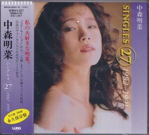 即決11【中森明菜シングルス 27～2枚組CD・ベスト盤《永久保存盤》】未開封/新品