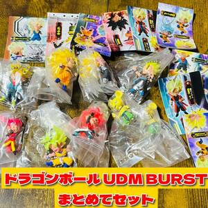 【新品】ドラゴンボール UDM BURST まとめ売り ドラゴンボールZ バンダイ ガシャポン ドラゴンボール