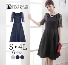 DRESS STAR ブラック パーティードレス XL 黒