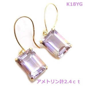 【送料無料】k18YGボリビア産アメトリンフックピアス計2.4ｃｔ■IA2564