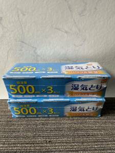 【未使用品】未開封 DCMホールディングス 湿気取り 500ml×3個 2点セット 押入れ クローゼット 下駄箱 流しの下