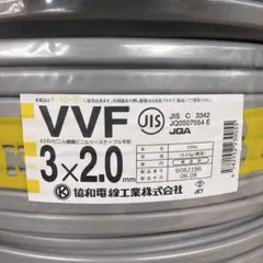 協和電線 vvf2.0-3c 100m 新品