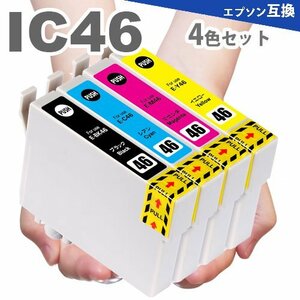 IC46 4色セット IC4CL46 PX-101 PX-401A PX-402A PX-501A PX-A620 PX-A640 PX-A720 PX-A740 PX-FA700 PX-V780 互換インク A21