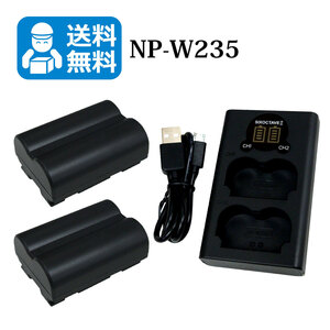 送料無料　NP-W235　フジフィルム　互換バッテリー　2個と 互換充電器　1個（2個同時充電可能 ）F X-T4-B / F X-T4-S / F X-T4LK-1680-B