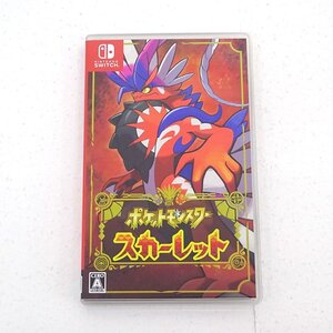 ★中古★Nintendo Switchソフト ポケットモンスター スカーレット (スイッチソフト/ポケモン)★【GM646】