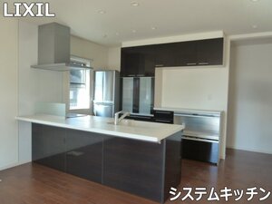 展示取り外し品 モデルR LIXIL システムキッチン 幅2585×奥970×高850mm 人造大理石 換気扇 背面収納 吊戸棚 カウンター モデルルーム