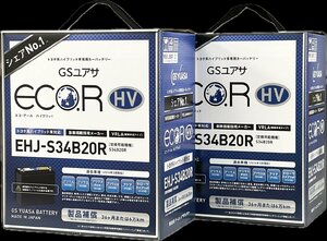 【２台セット】ＧＳユアサ　バッテリー　ECO.Ｒ HV　エコアール ハイブリッド　EHJ-S34B20R　２台セット