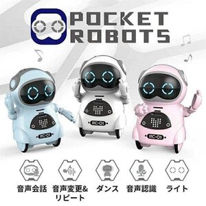 ポケットロボット 英語 おもちゃ ロボット しゃべる コミュニケーションロボット 踊る 誕生日プレゼント 子供 知育玩具 男の子 女の子