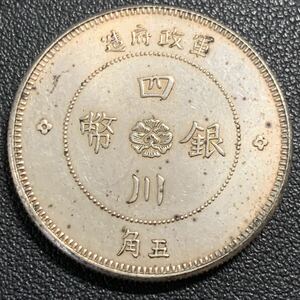 銀貨　古銭　中華民国　中華民国元年　四川銀幣　軍政府造　硬貨　コイン　記念