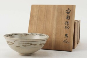 【氷】旧家蔵出し 時代 安南 鉄絵 茶碗 茶道具 時代箱 X139