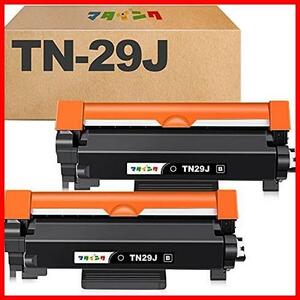TN-29J 互換トナーカートリッジ ブラザー(Brother)対応 TN29J 29J ブラック 2本セット 対応機種：MFC-L2750DW MFC-L2730DN