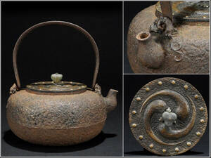 【騰立】古美術 時代 唐銅蓋 龍耳 岩肌 平丸形 鉄瓶 煎茶道具■787w09