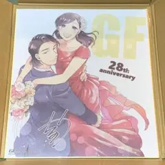 gファンタジー 28周年記念 描き下ろし複製サイン色紙　その恋はいちごのように